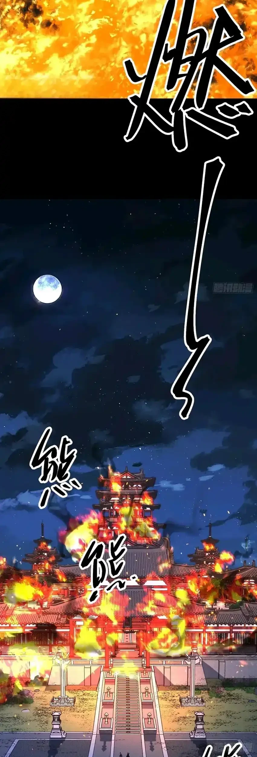 A Glimpse Into Jianghu chapter 13 halaman 26