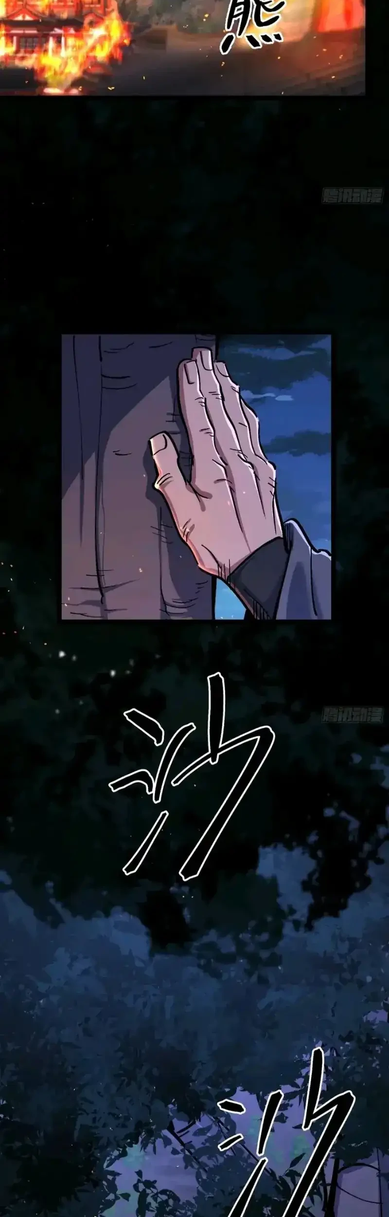 A Glimpse Into Jianghu chapter 13 halaman 31