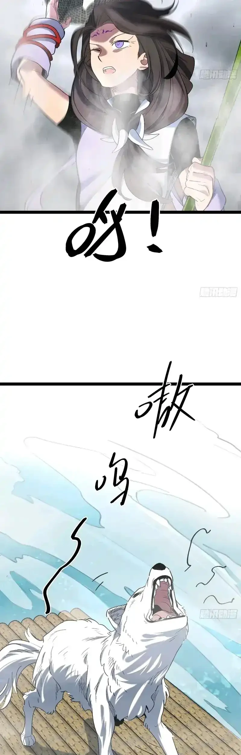 A Glimpse Into Jianghu chapter 14 halaman 5