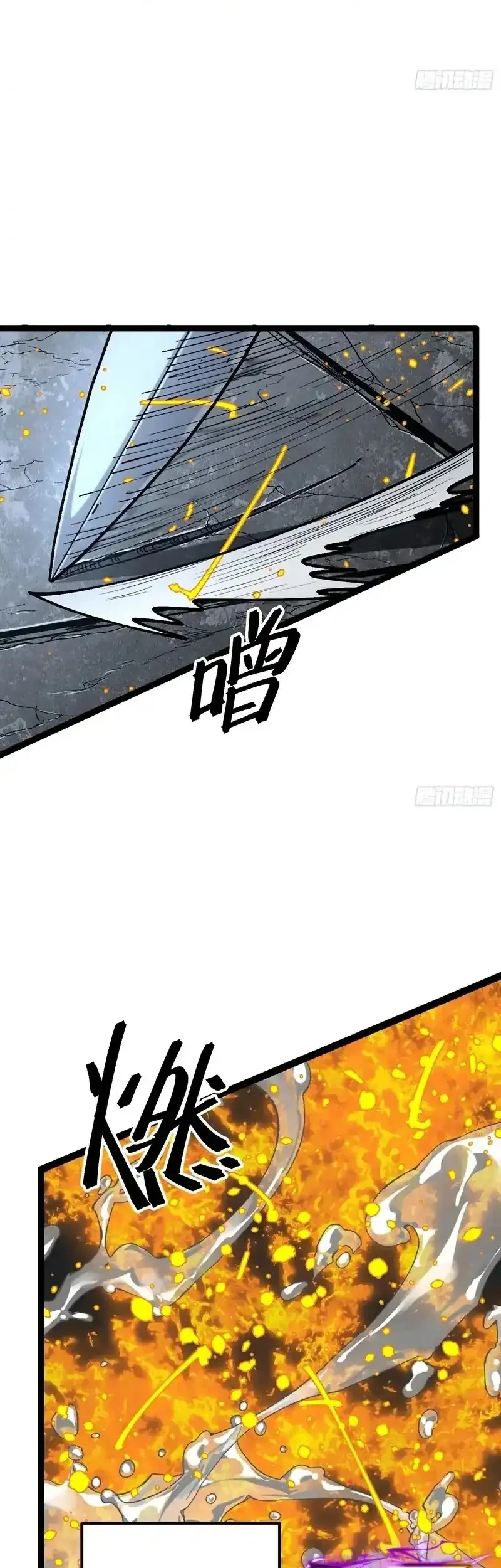 A Glimpse Into Jianghu chapter 3 halaman 2