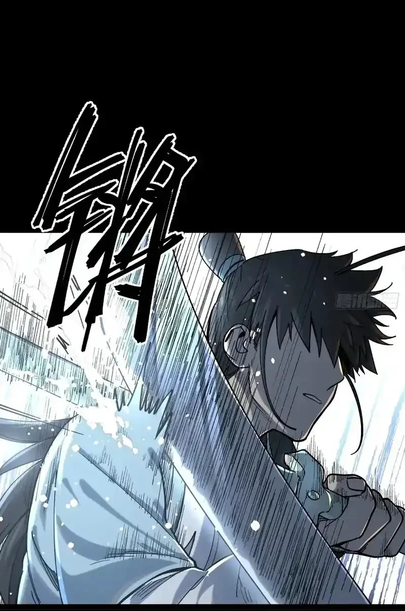 A Glimpse Into Jianghu chapter 3 halaman 7