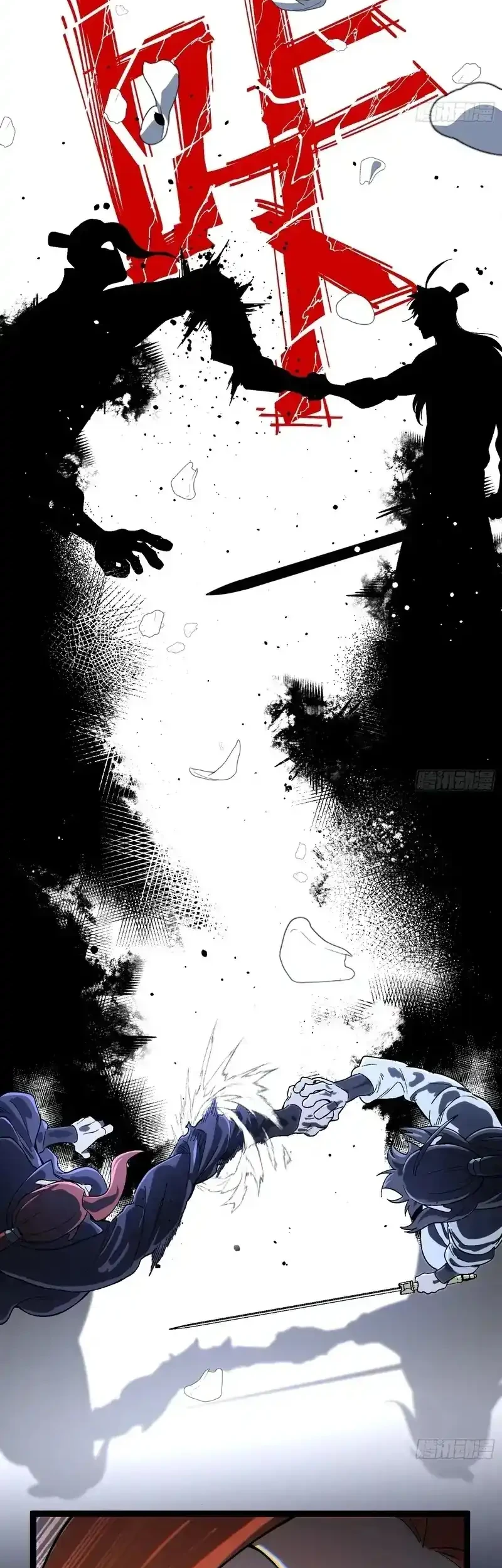 A Glimpse Into Jianghu chapter 4 halaman 4