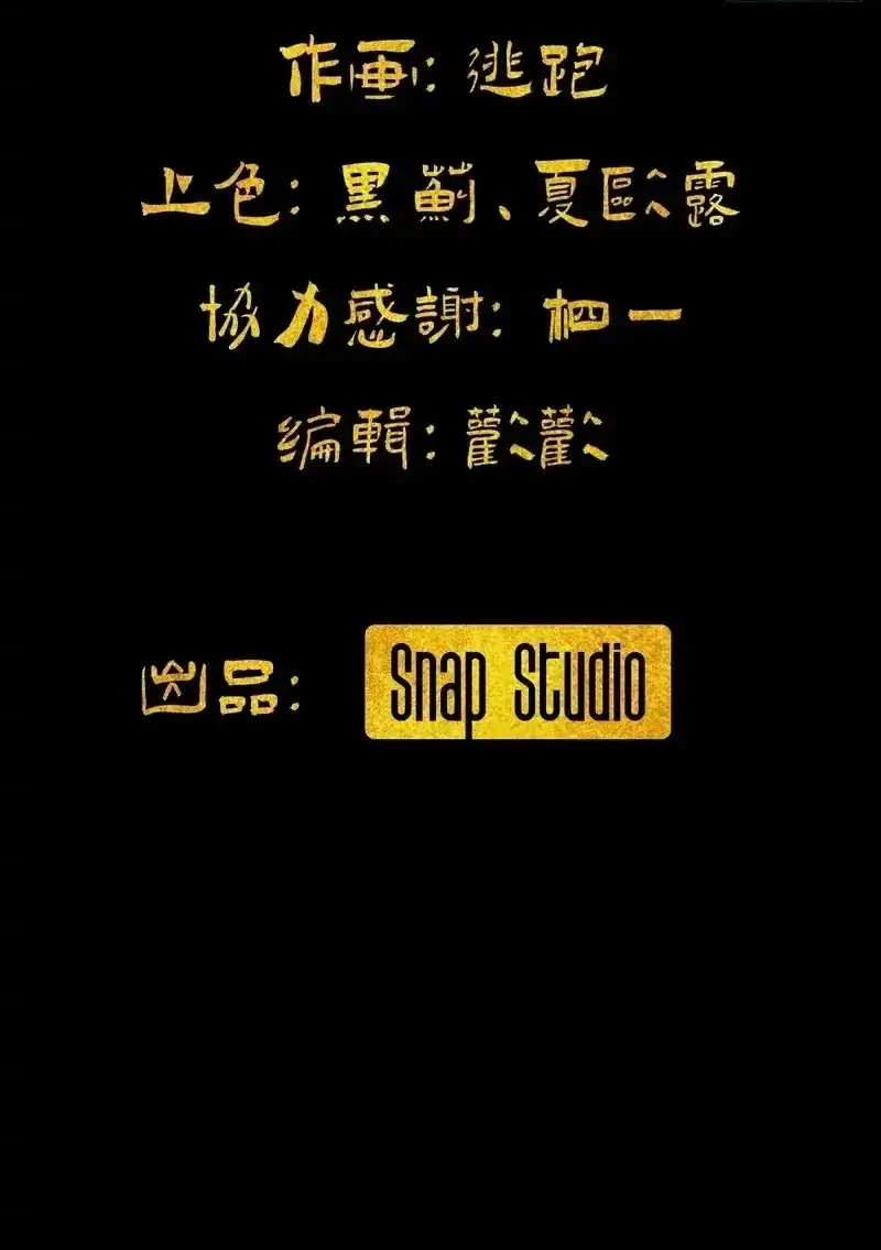A Glimpse Into Jianghu chapter 4 halaman 7