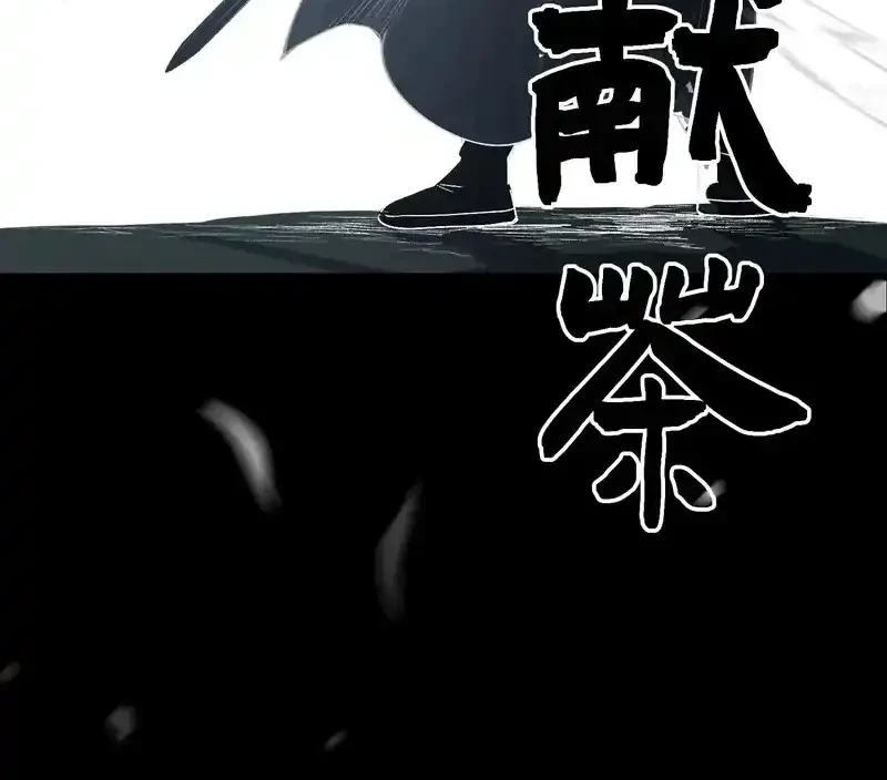 A Glimpse Into Jianghu chapter 4 halaman 14