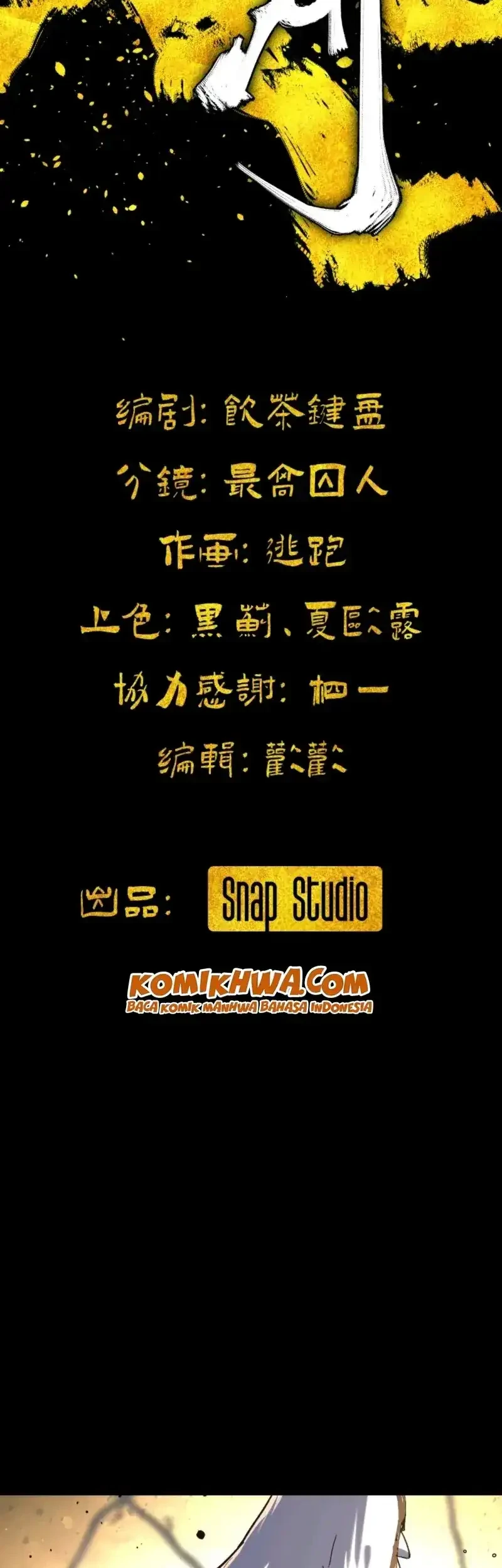 A Glimpse Into Jianghu chapter 7 halaman 5