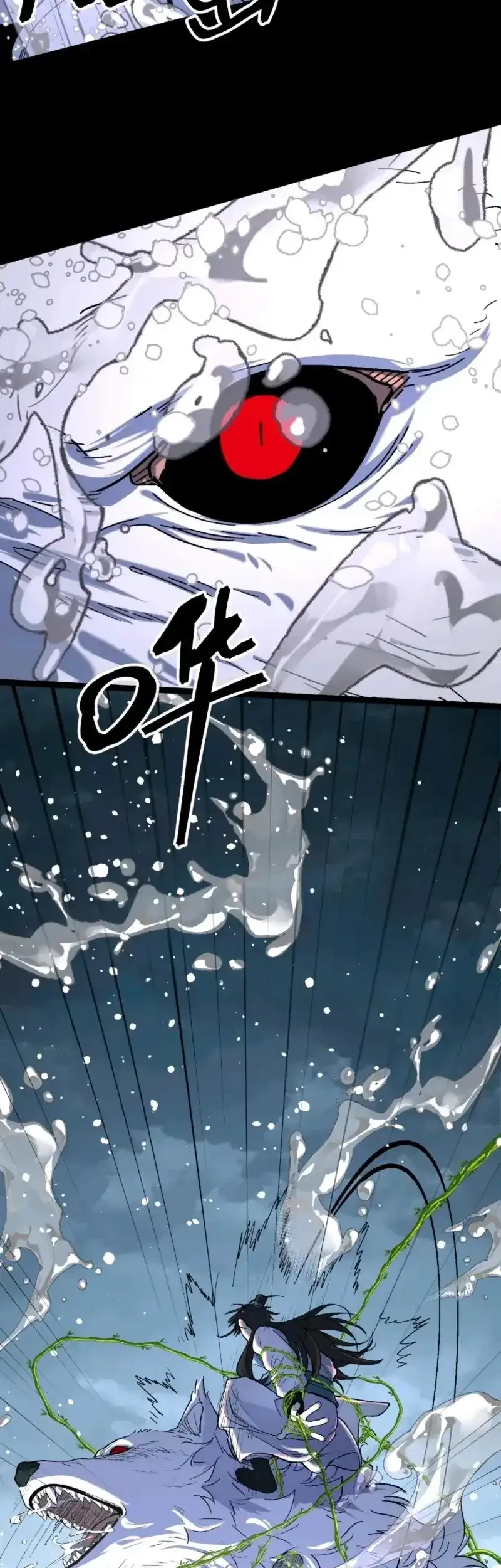 A Glimpse Into Jianghu chapter 7 halaman 21