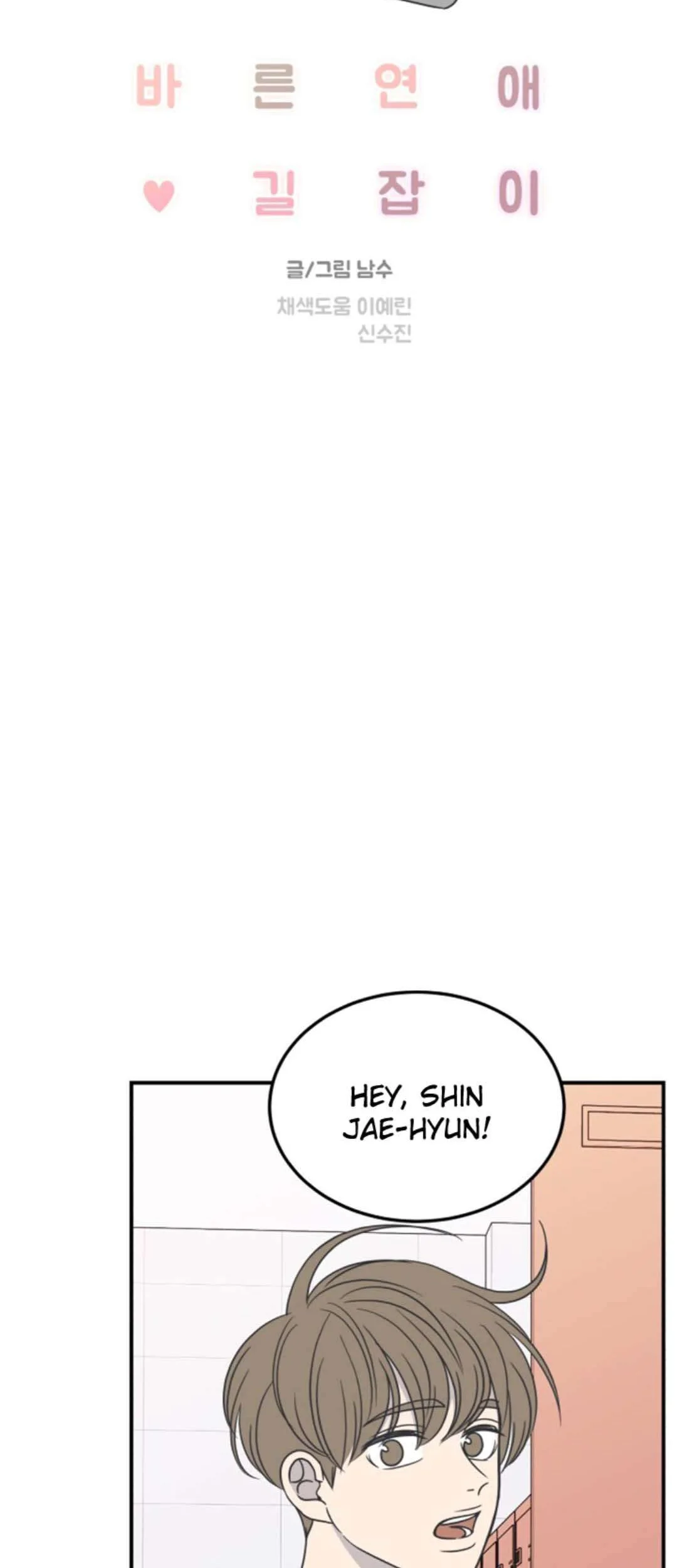 A Guide to Proper Dating Bab 44 halaman 17
