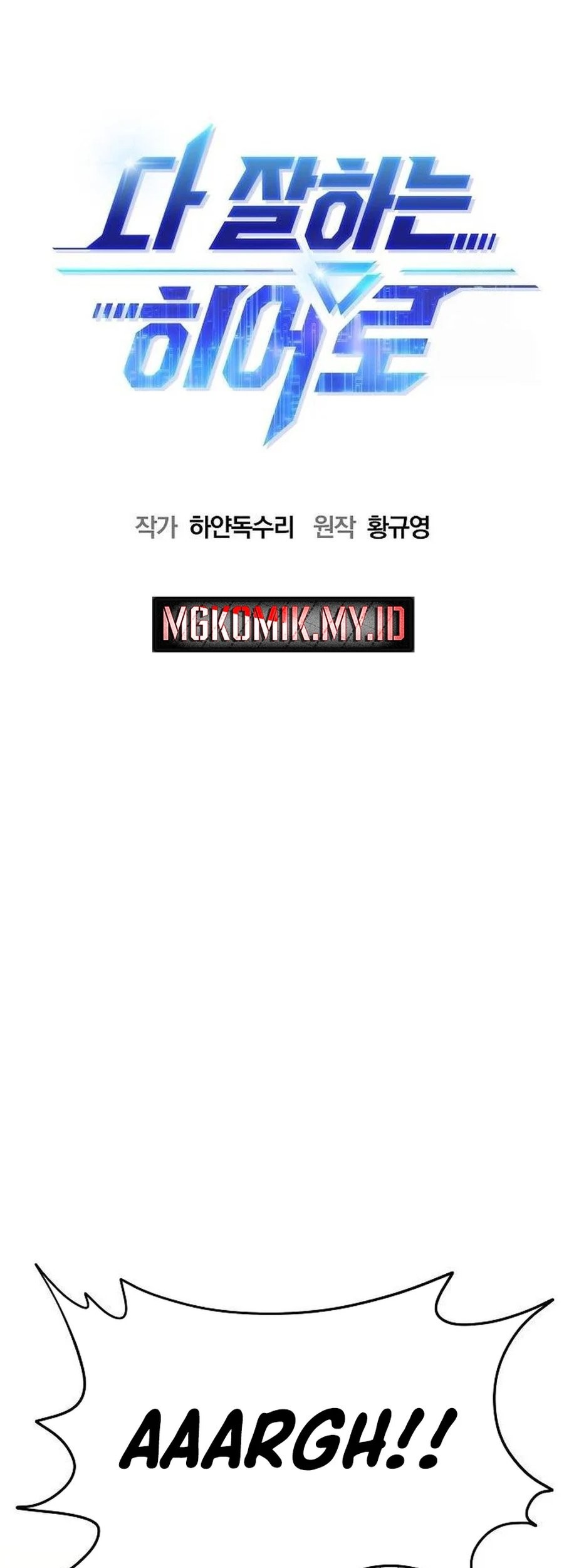A Hero Who Does Everything Well chapter 14 halaman 9