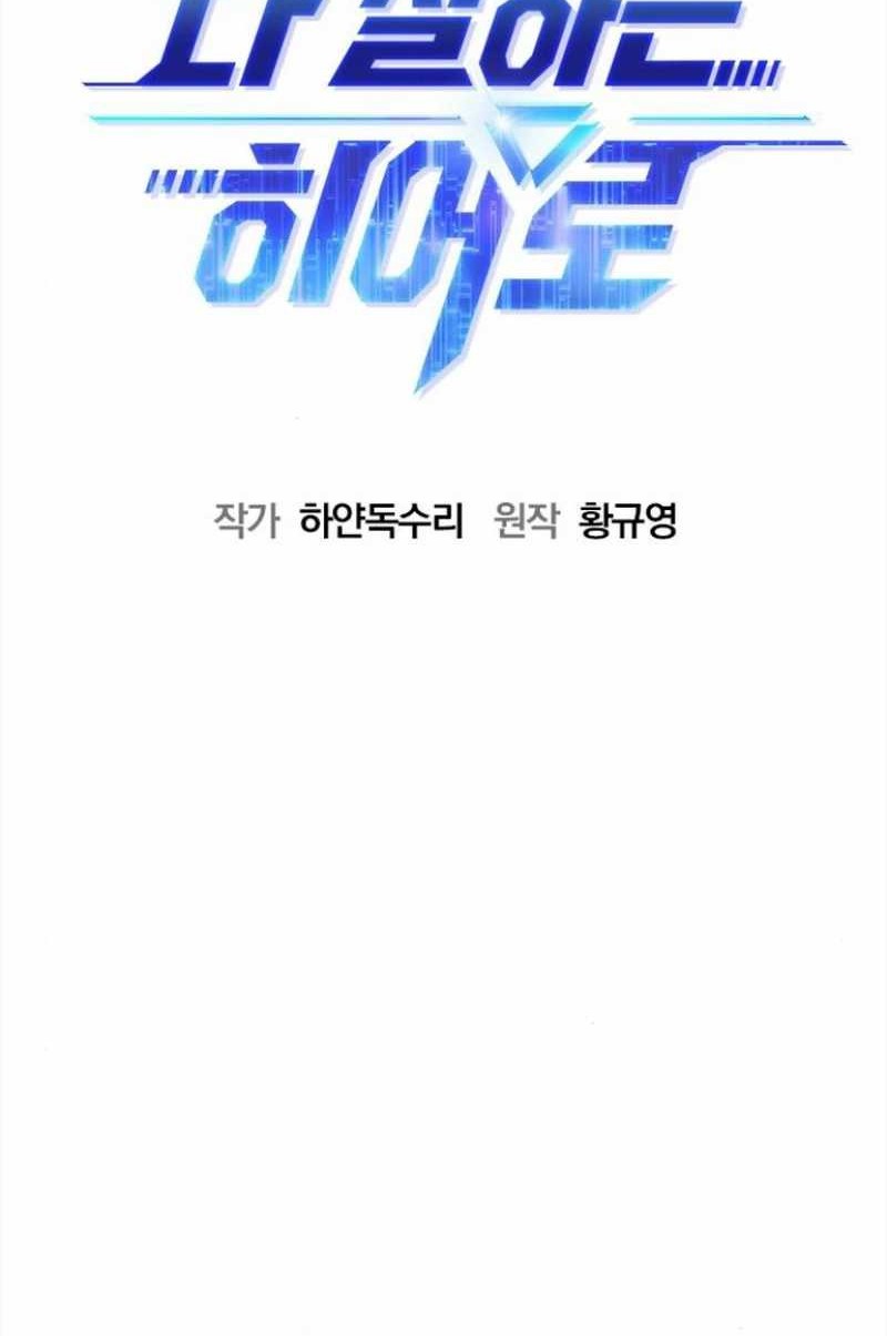 A Hero Who Does Everything Well chapter 19 halaman 4