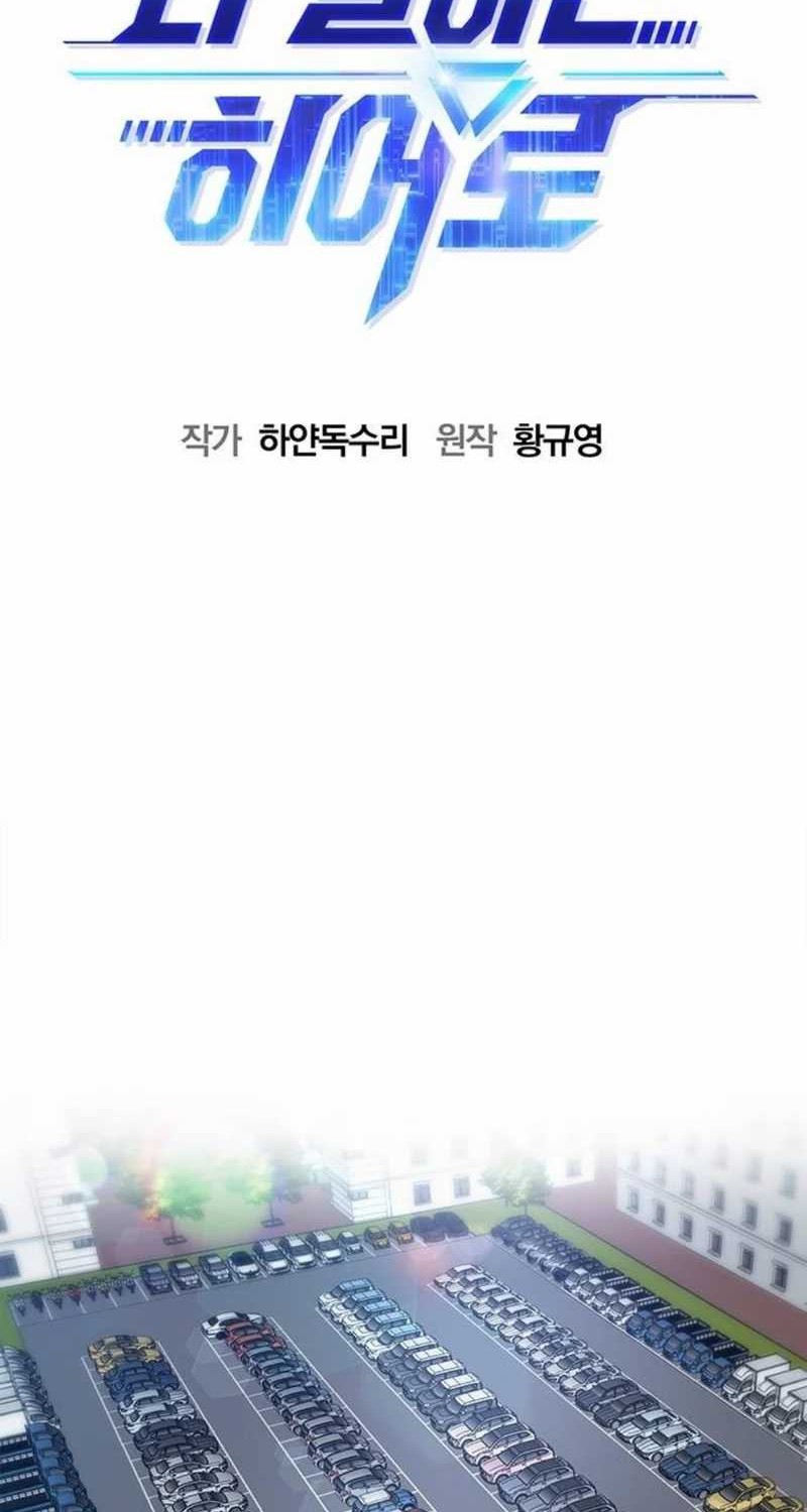 A Hero Who Does Everything Well chapter 26 halaman 20