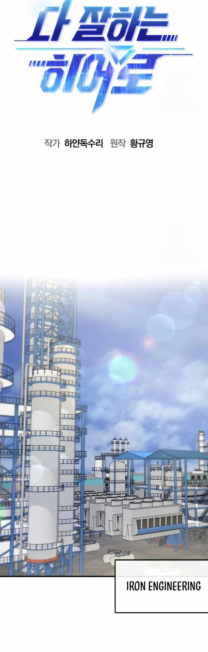 A Hero Who Does Everything Well chapter 44 halaman 21