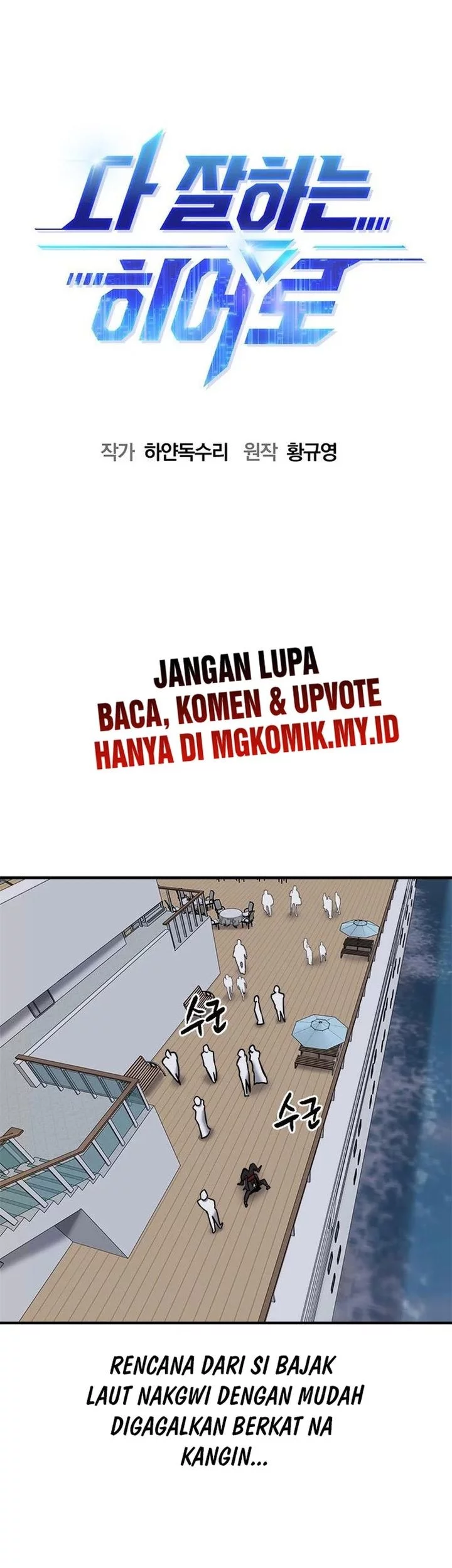 A Hero Who Does Everything Well Bab 53 halaman 9
