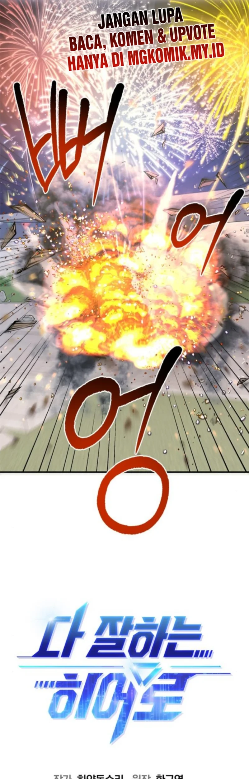 A Hero Who Does Everything Well chapter 59 halaman 15