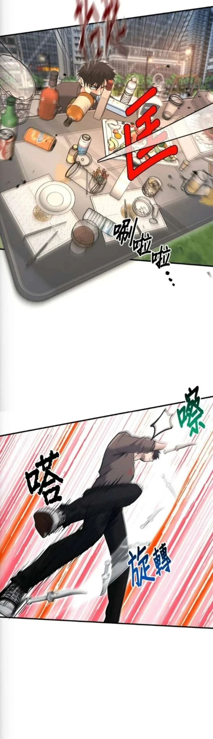 A Hero Who Does Everything Well chapter 76 halaman 27