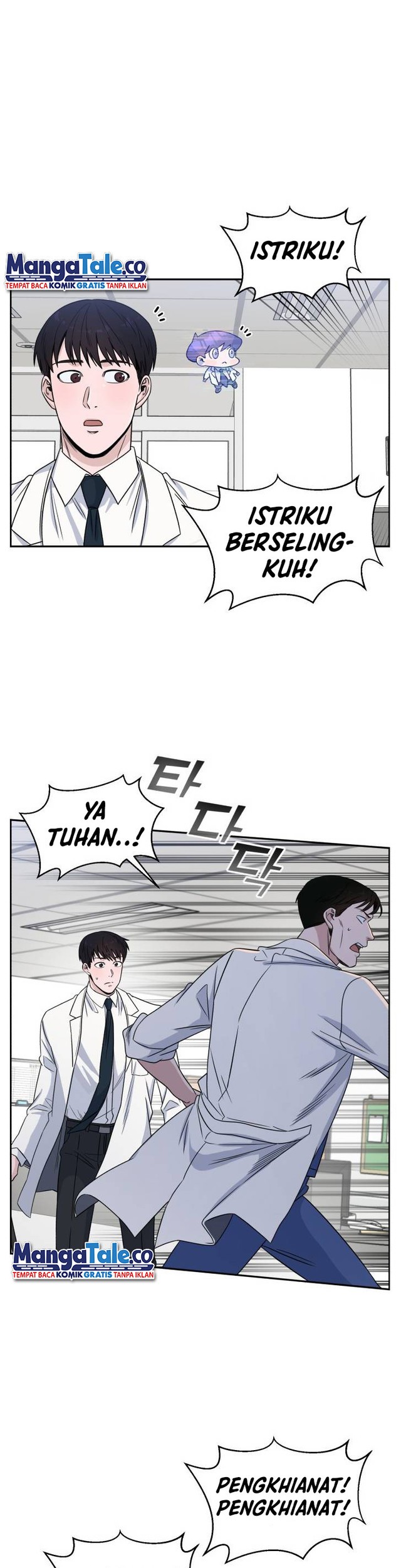 A.I Doctor chapter 32 halaman 7