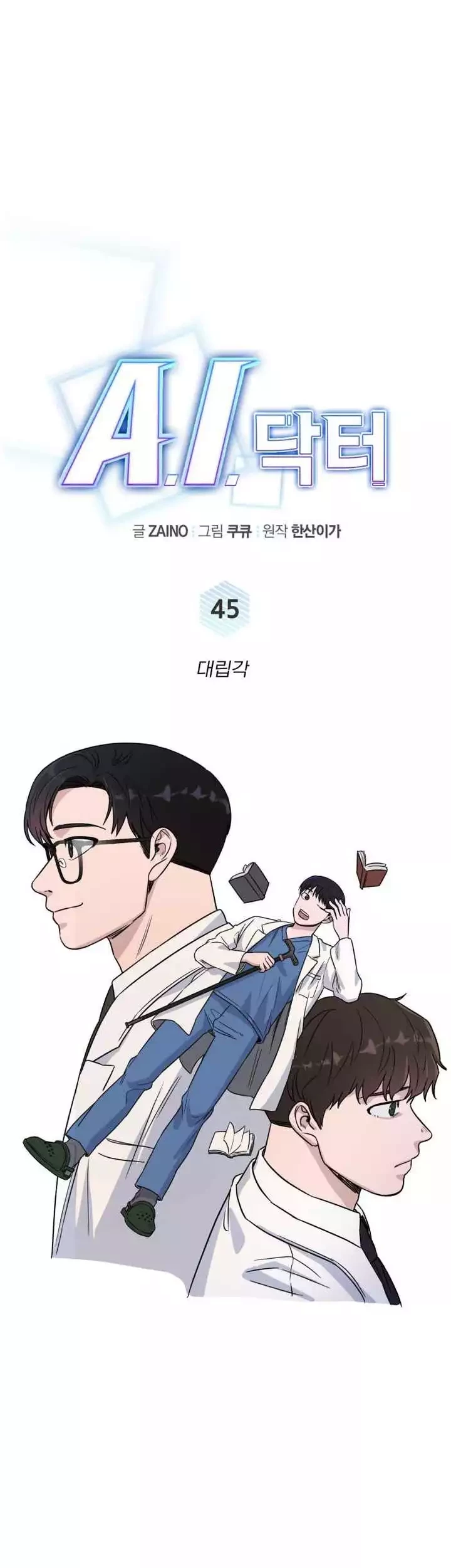 A.I Doctor chapter 45 halaman 31