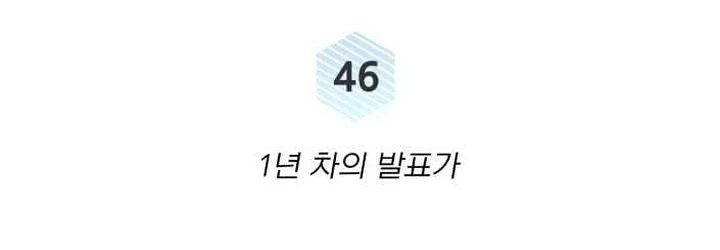 A.I Doctor chapter 46 halaman 12