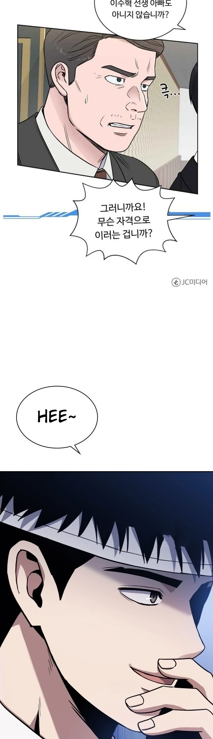 A.I Doctor chapter 46 halaman 58