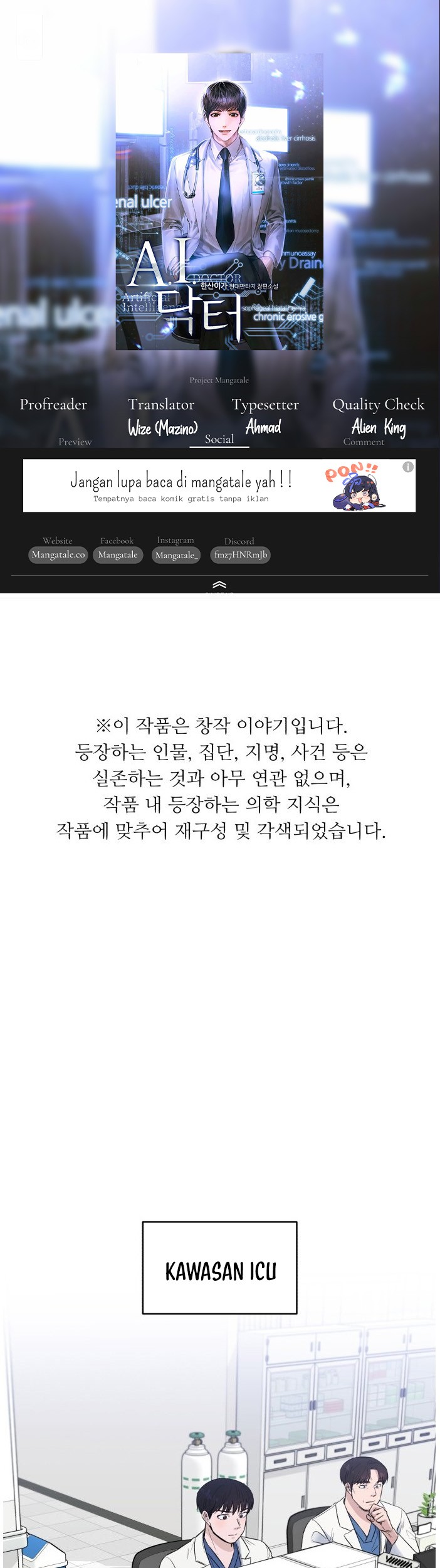 A.I Doctor chapter 51 halaman 1