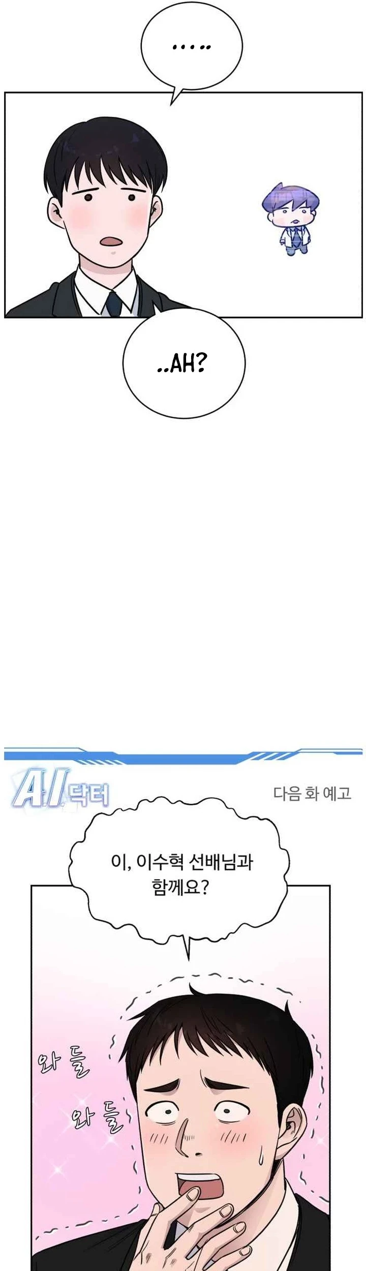 A.I Doctor chapter 52 halaman 56