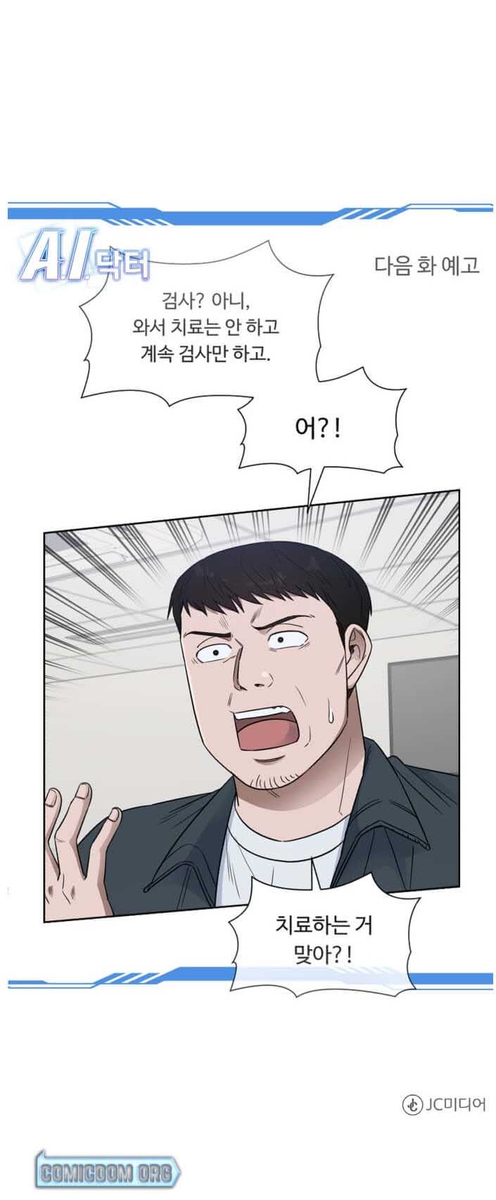A.I Doctor chapter 59 halaman 56