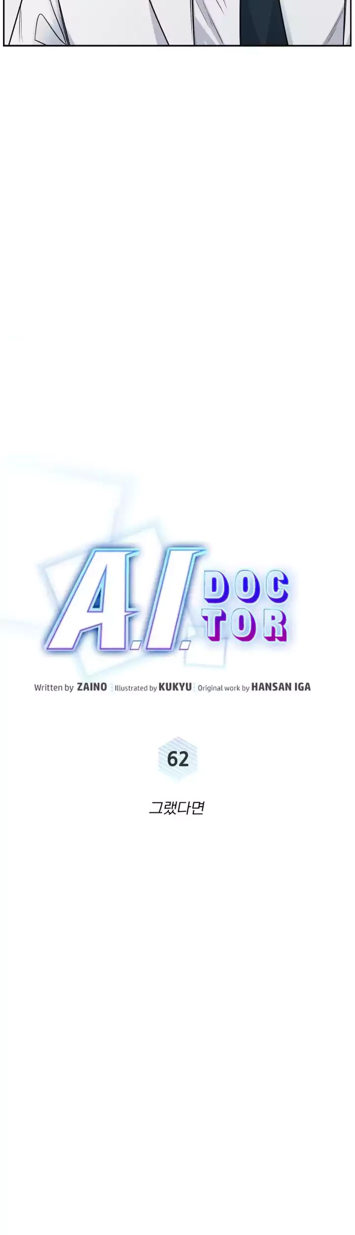A.I Doctor Bab 62 halaman 12
