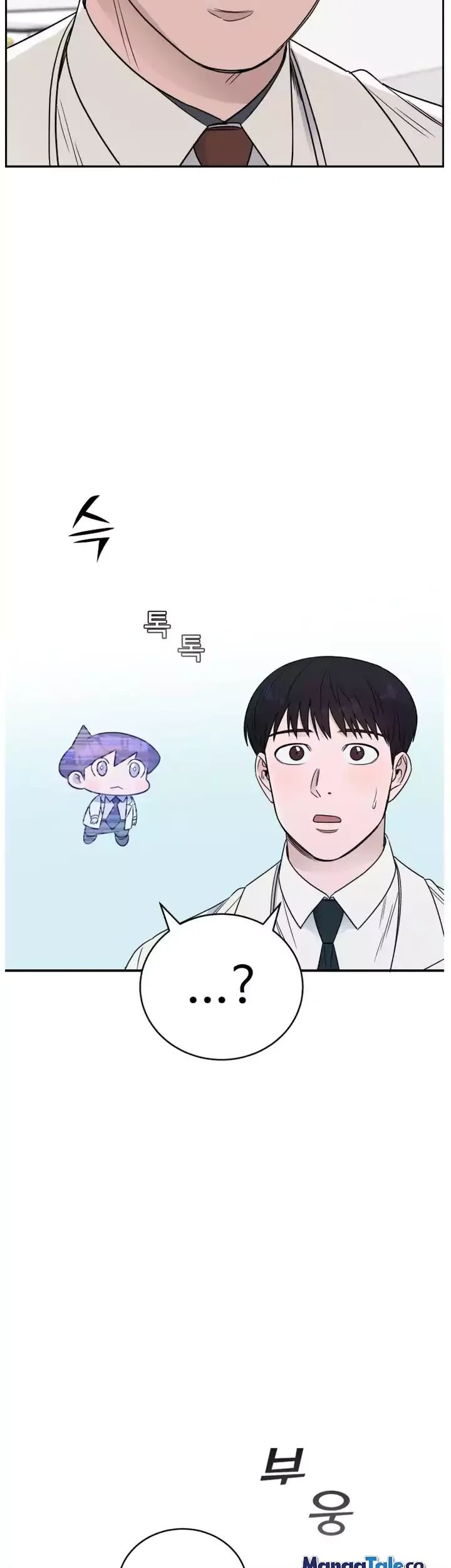 A.I Doctor chapter 63 halaman 11