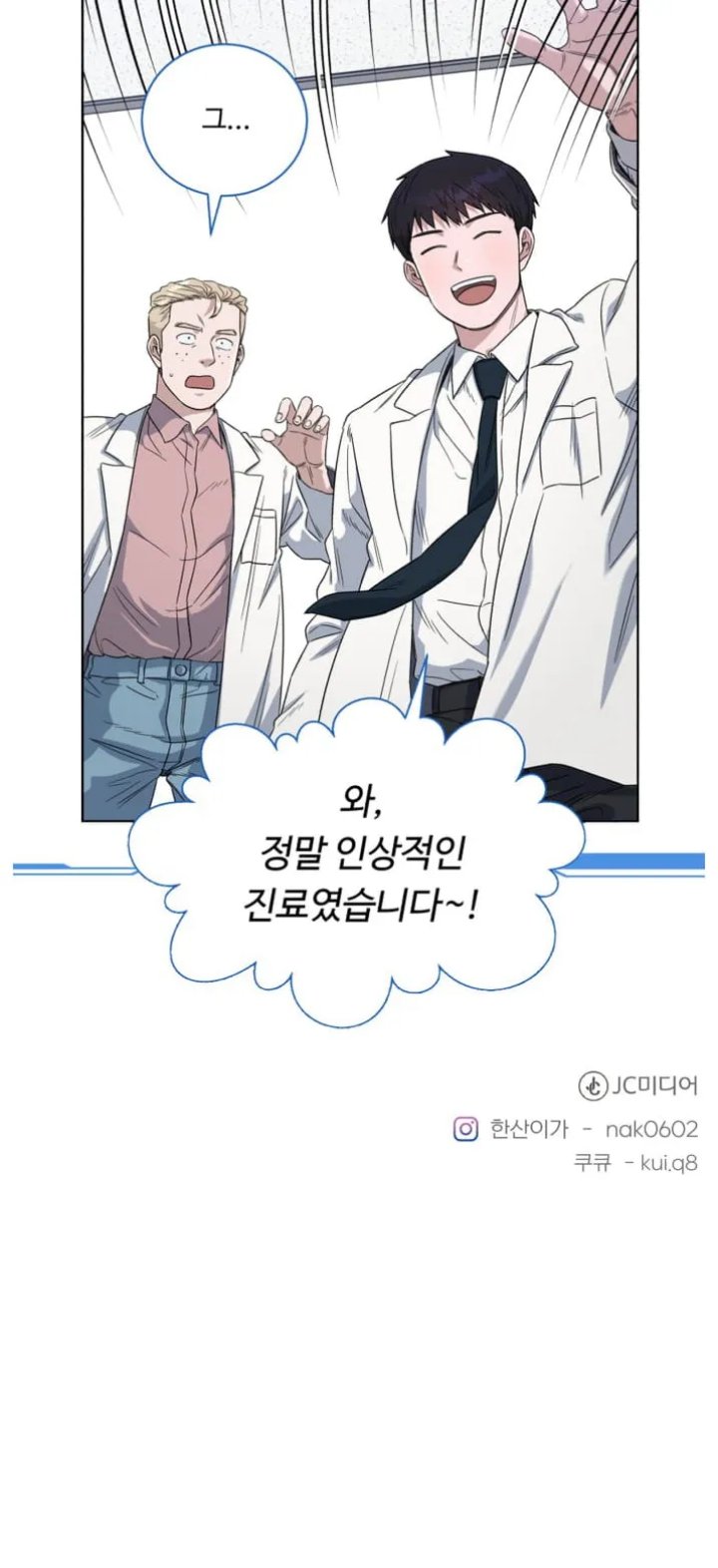 A.I Doctor chapter 66 halaman 72