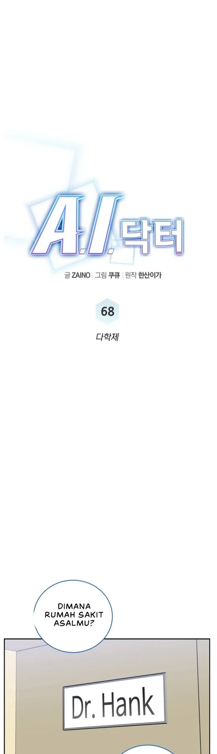 A.I Doctor chapter 68 halaman 16