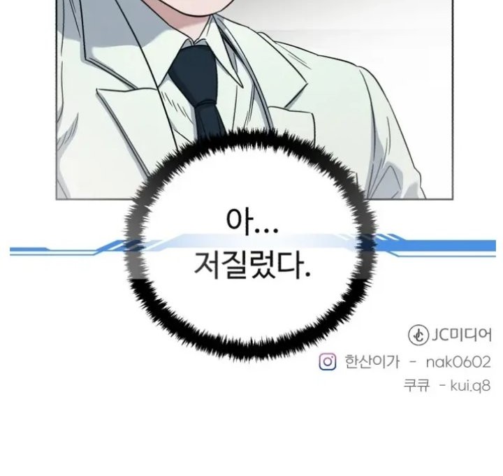 A.I Doctor chapter 68 halaman 61