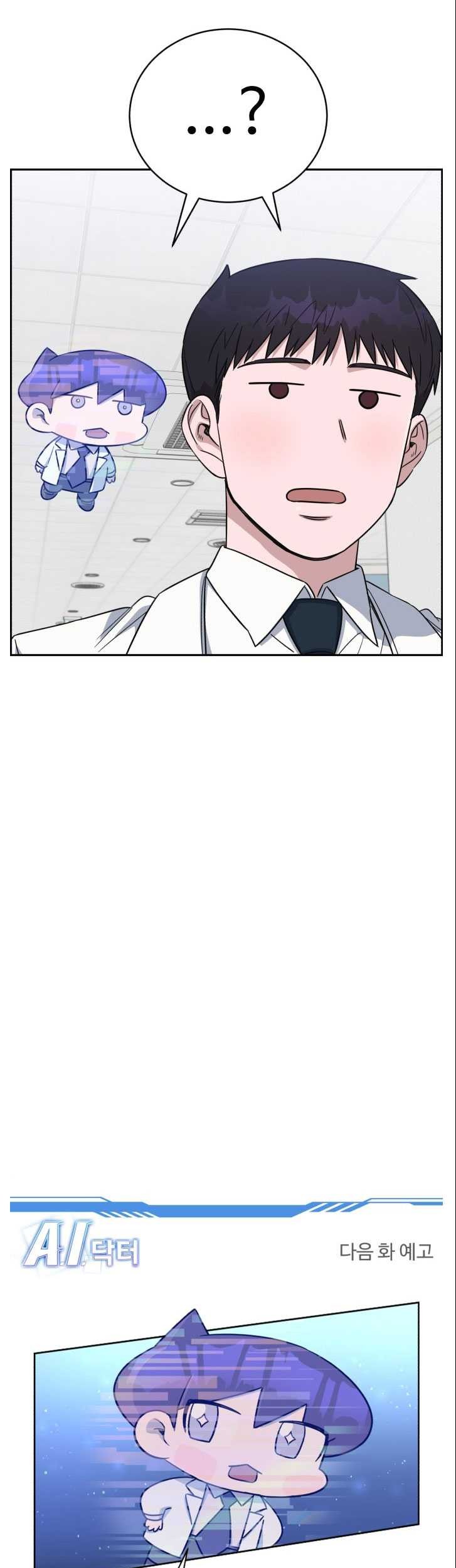 A.I Doctor chapter 70 halaman 54