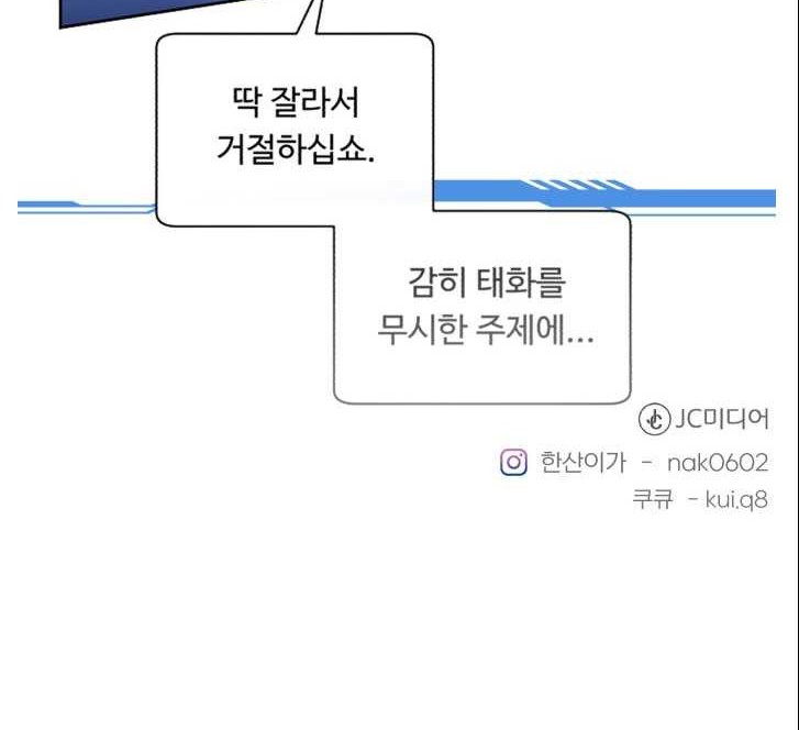 A.I Doctor chapter 70 halaman 55