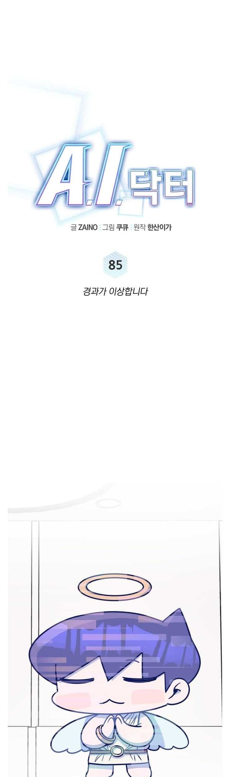 A.I Doctor chapter 85 halaman 21