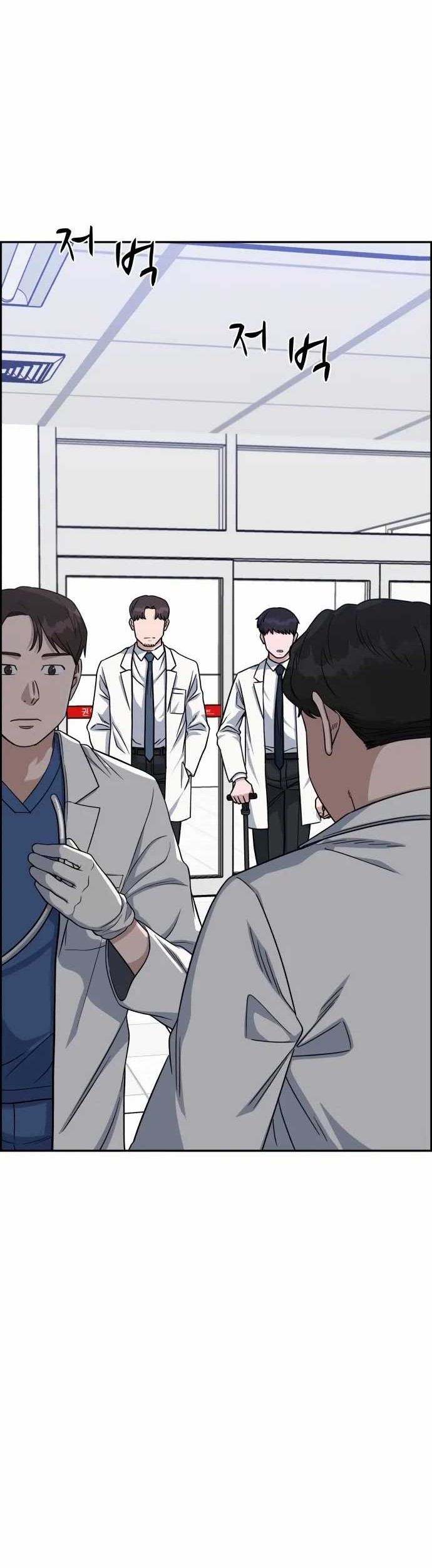 A.I Doctor chapter 88 halaman 11