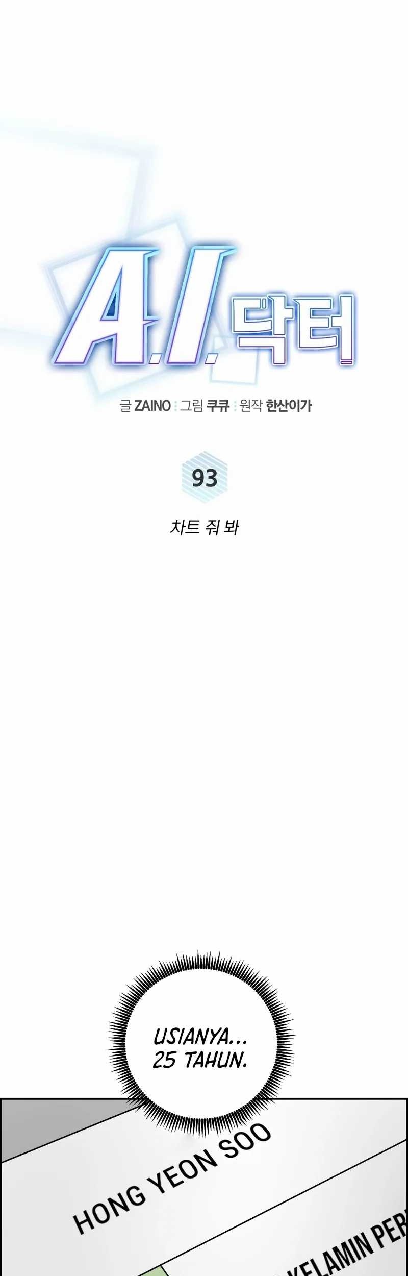 A.I Doctor chapter 93 halaman 16