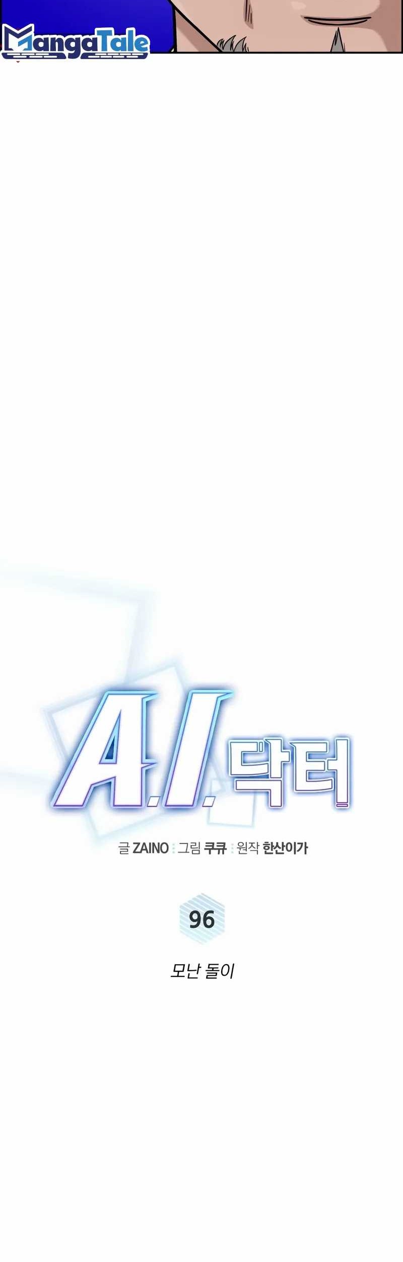 A.I Doctor chapter 96 halaman 19