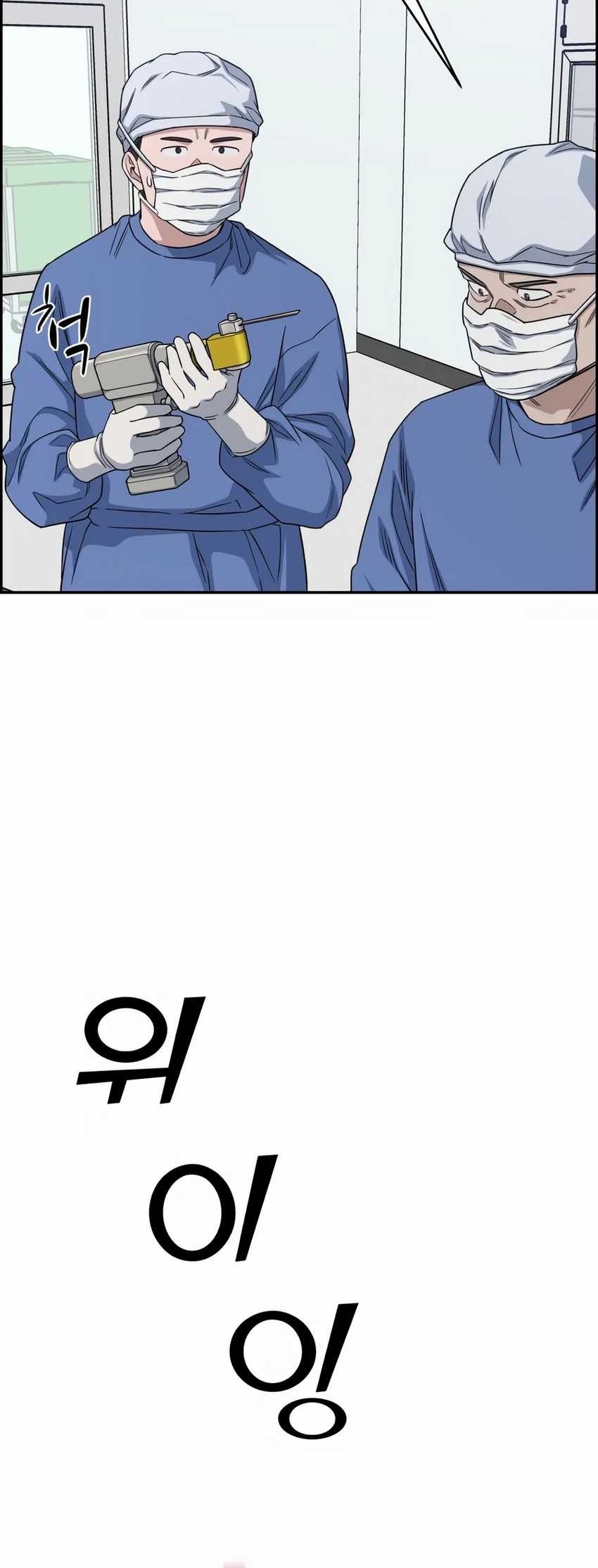 A.I Doctor chapter 99 halaman 6