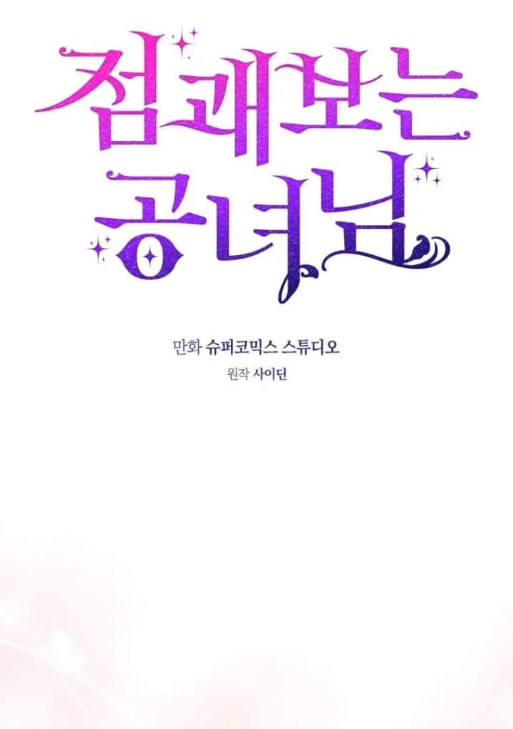 A Princess Who Reads Fortune chapter 73 halaman 32