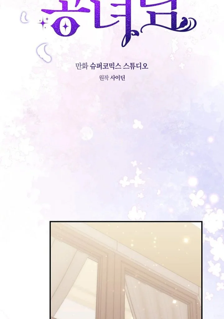 A Princess Who Reads Fortune Bab 77 halaman 32