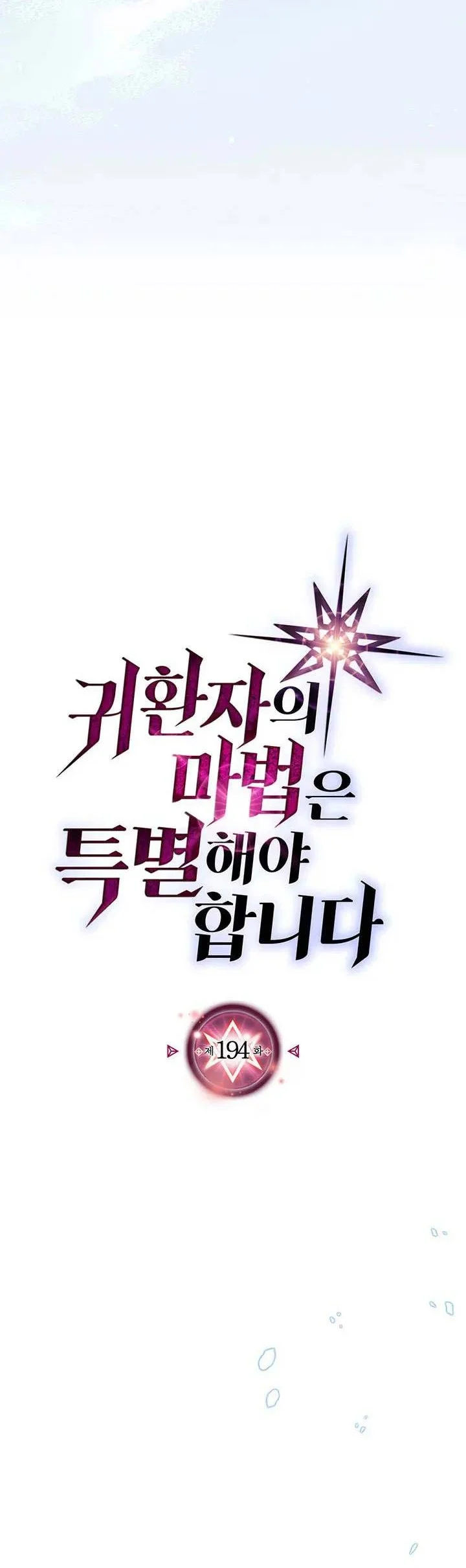 A Returner’s Magic Should Be Special chapter 194 halaman 5