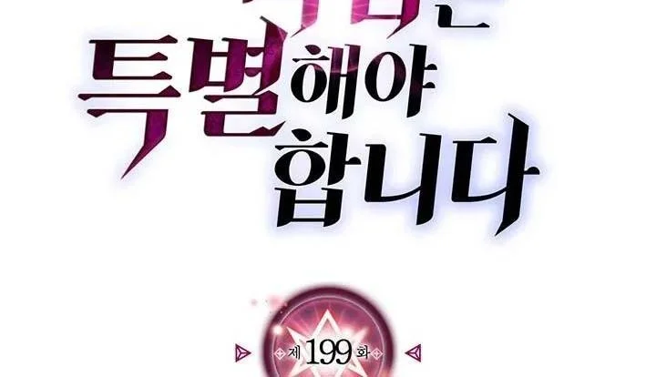 A Returner’s Magic Should Be Special chapter 199 halaman 3