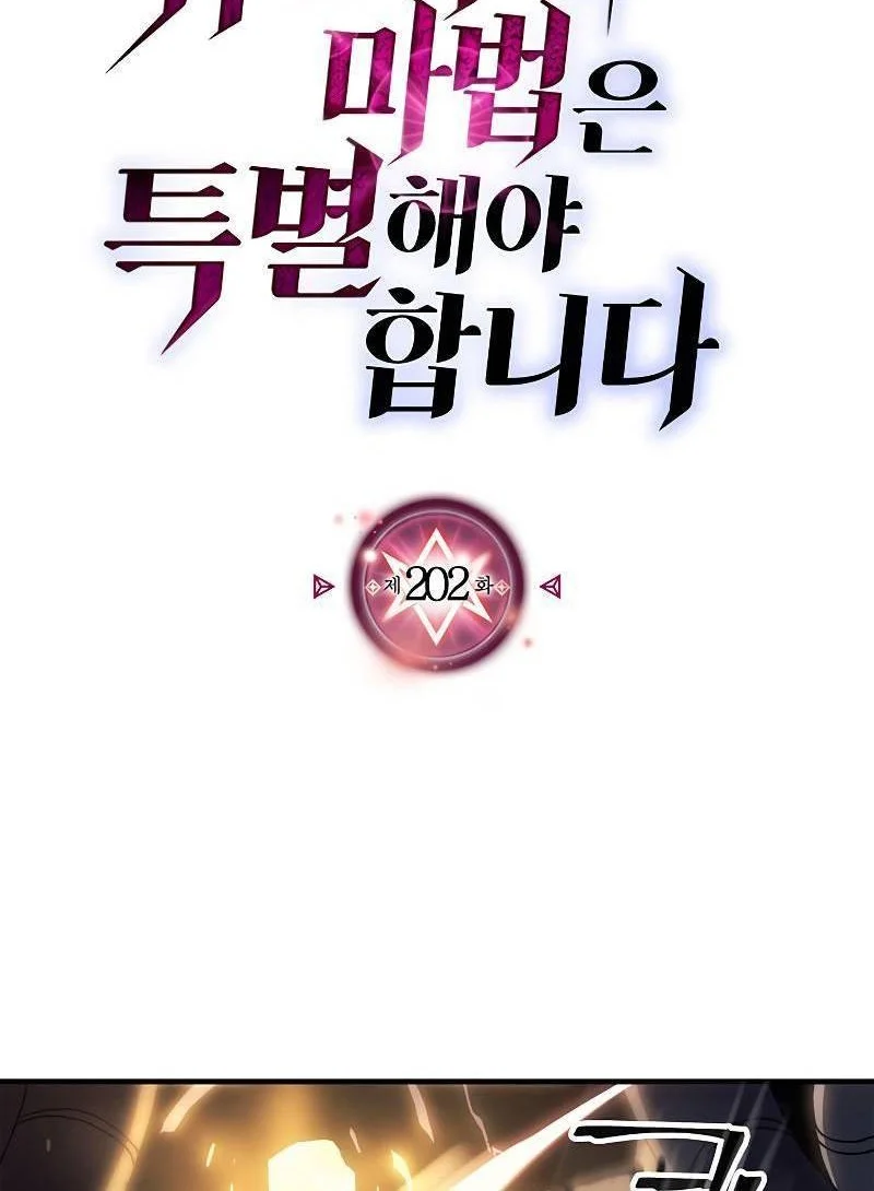 A Returner’s Magic Should Be Special chapter 202 halaman 5
