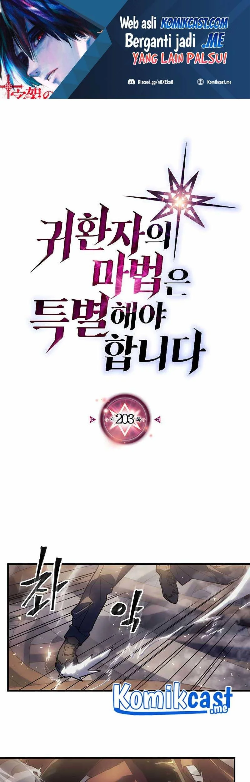 A Returner’s Magic Should Be Special chapter 203 halaman 1