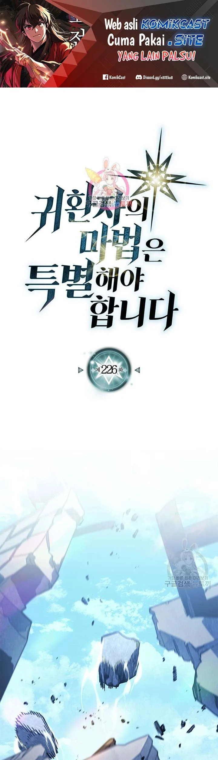 A Returner’s Magic Should Be Special chapter 226 halaman 1