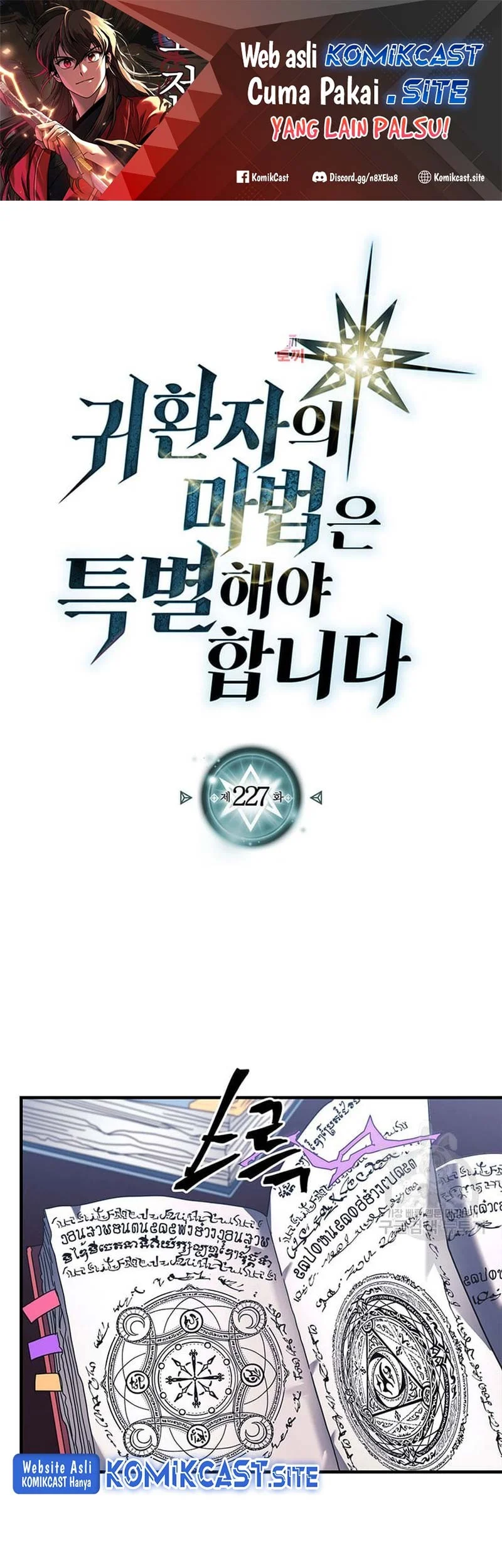 A Returner’s Magic Should Be Special chapter 227 halaman 1