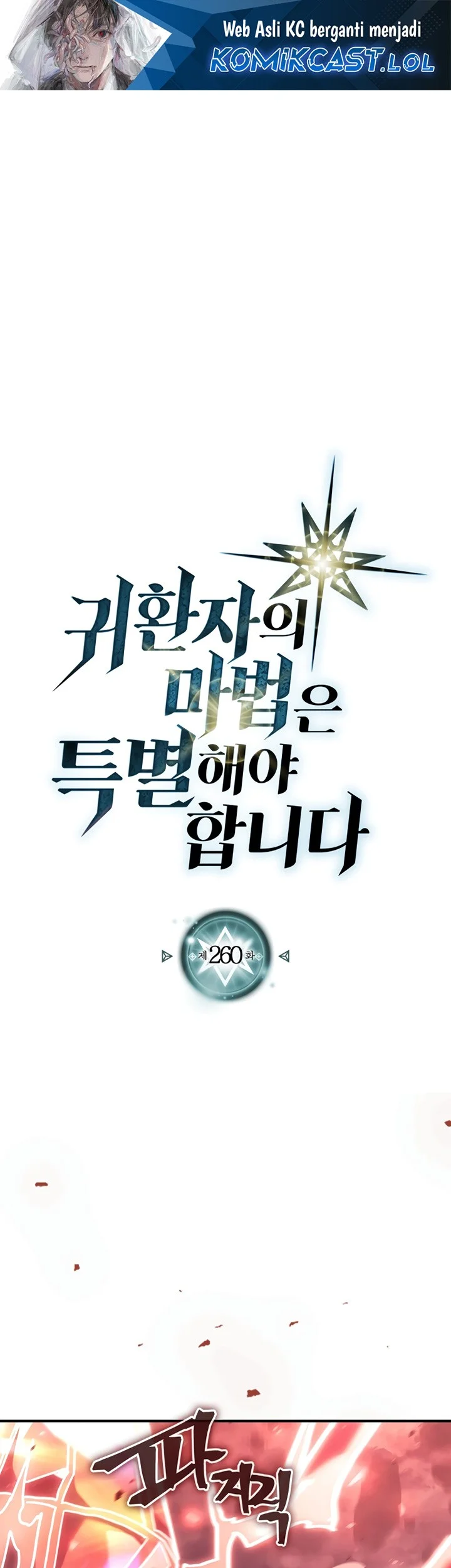 A Returner’s Magic Should Be Special chapter 260 halaman 1