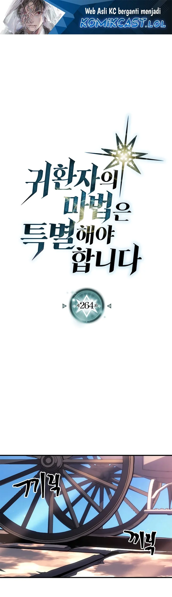 A Returner’s Magic Should Be Special chapter 264 halaman 1