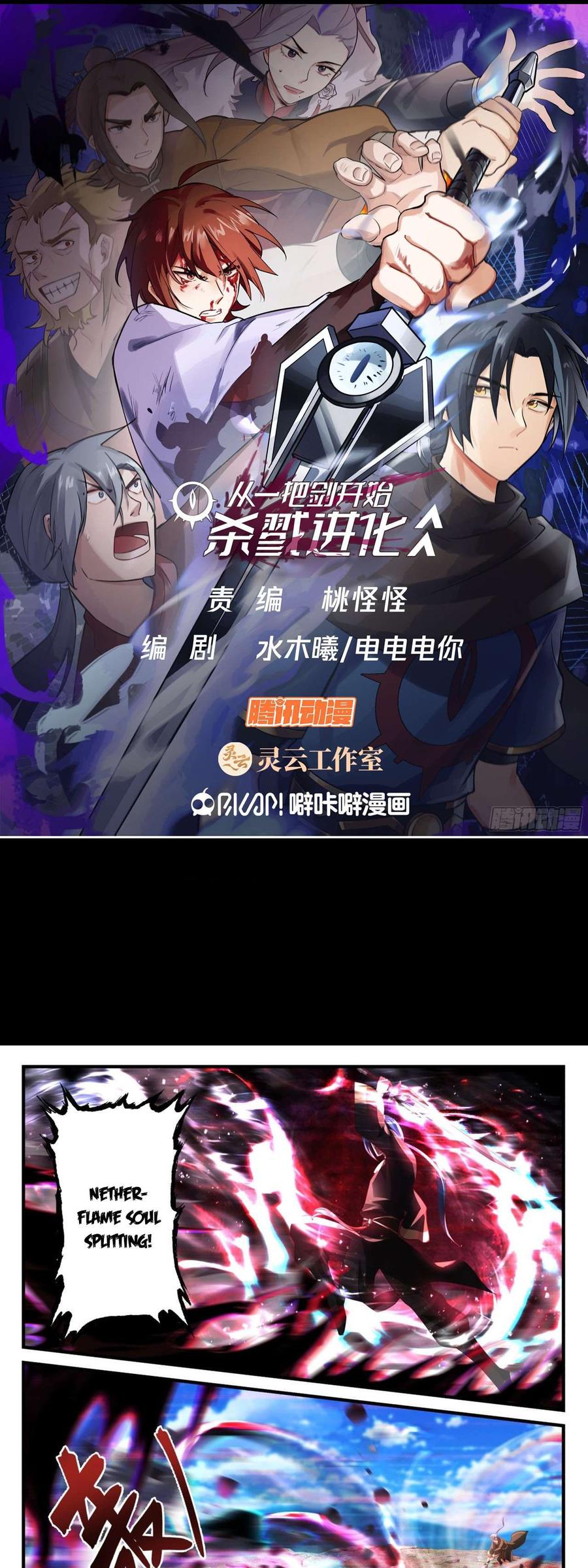 A Sword’s Evolution Begins From Killing chapter 49 halaman 2