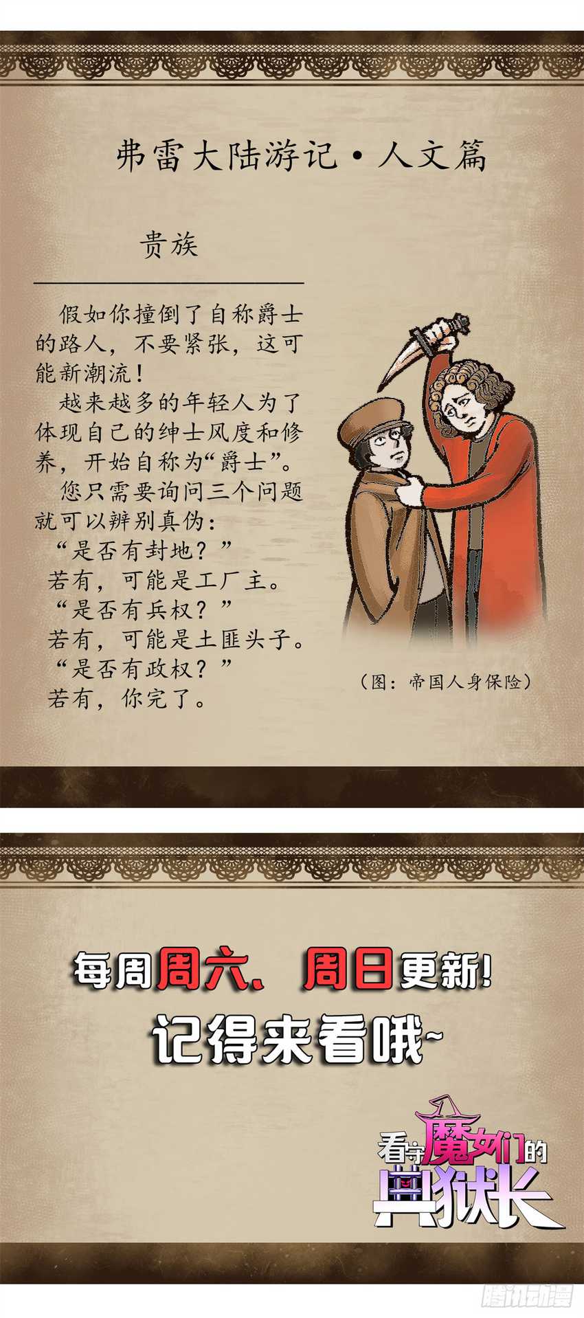 A Transmigrated Warden’s Battle for Redemption chapter 06 halaman 34