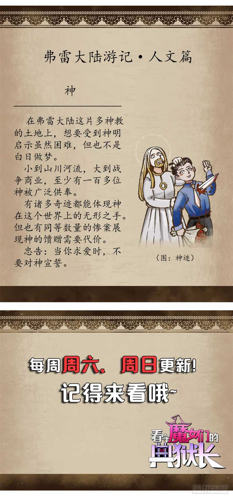 A Transmigrated Warden’s Battle for Redemption chapter 07 halaman 46